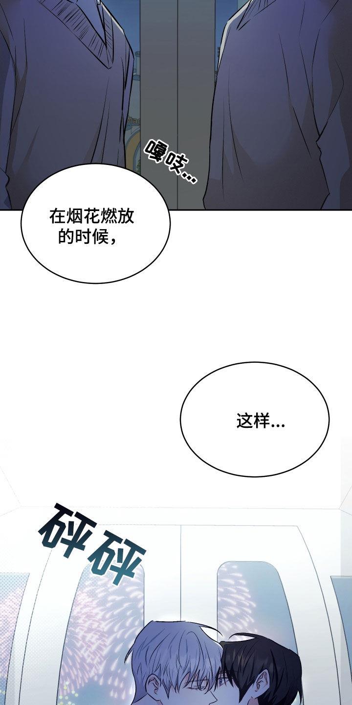 第23话 愿望都实现了 第 16 页