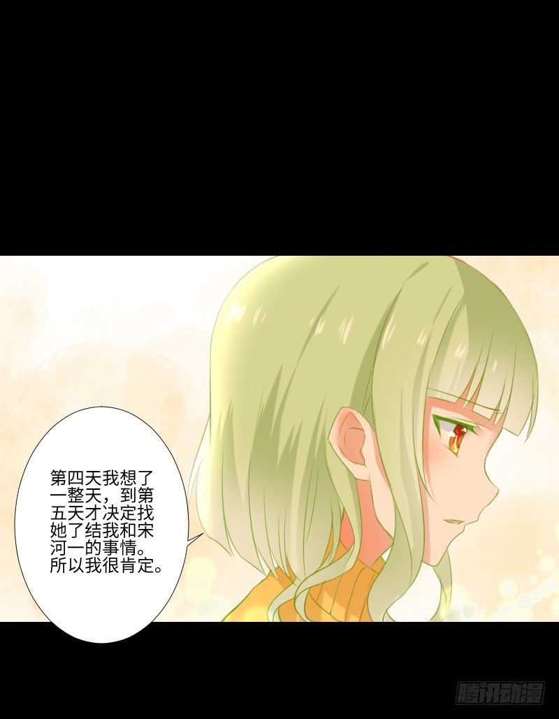 胆小的你 第 15 页