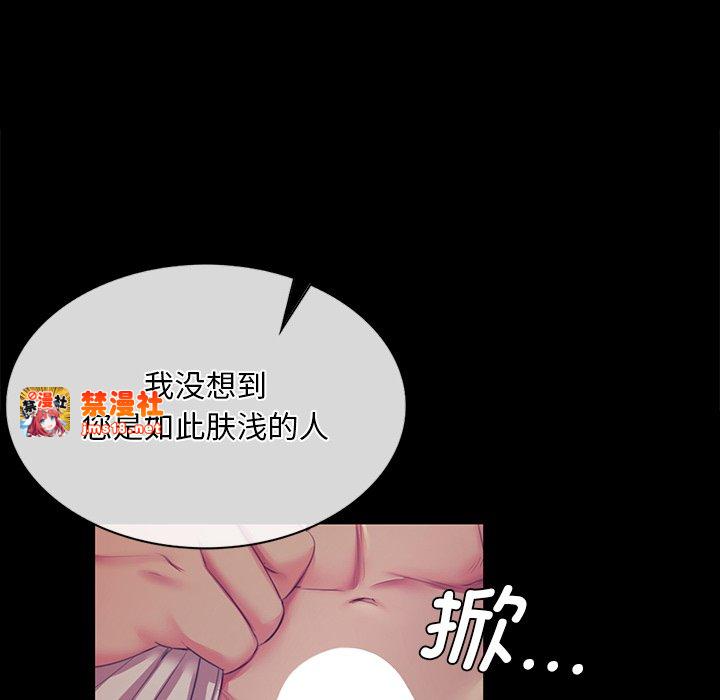 第66话 第 47 页