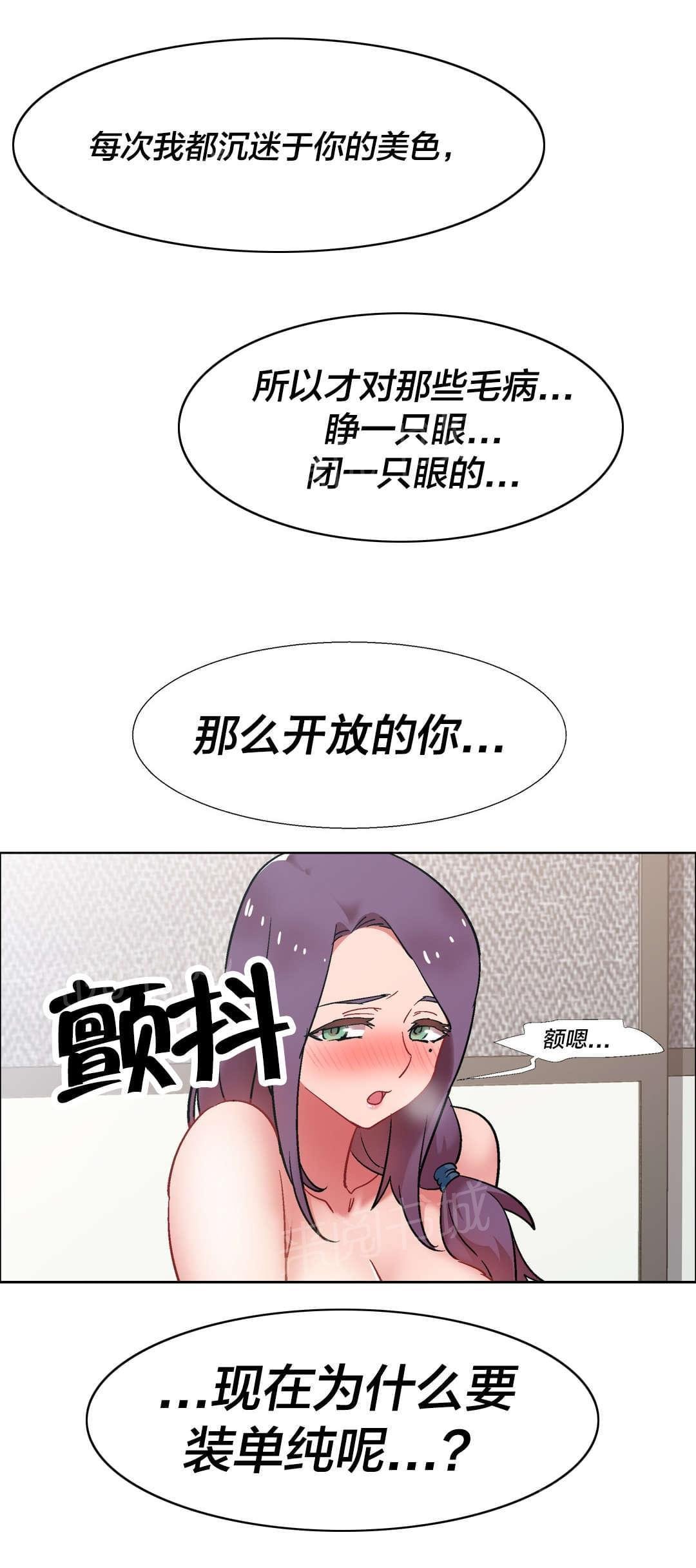 第47话 房地产的女老板（十一） 第 17 页