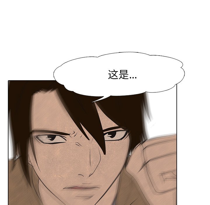 第91话 第 10 页