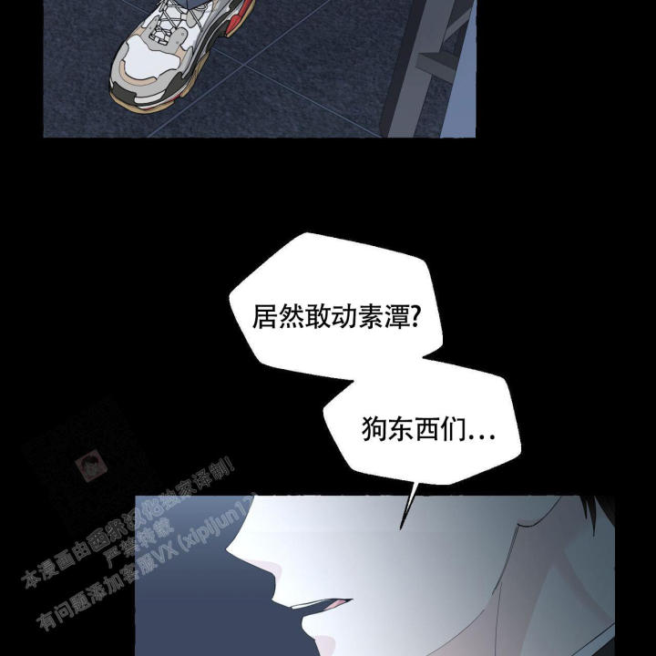 第113话 你就是香草啊 第 19 页