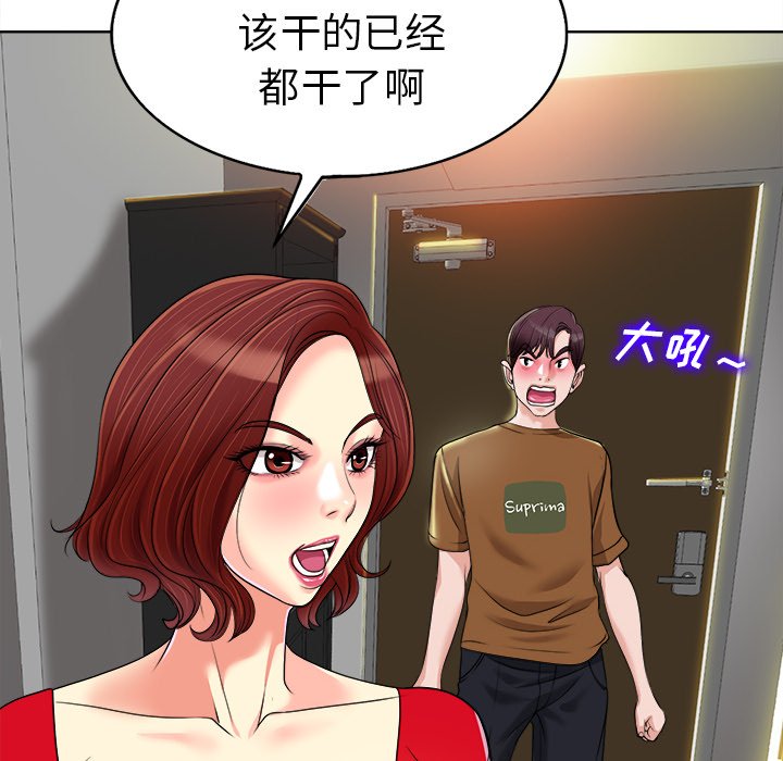 第36话 第 94 页