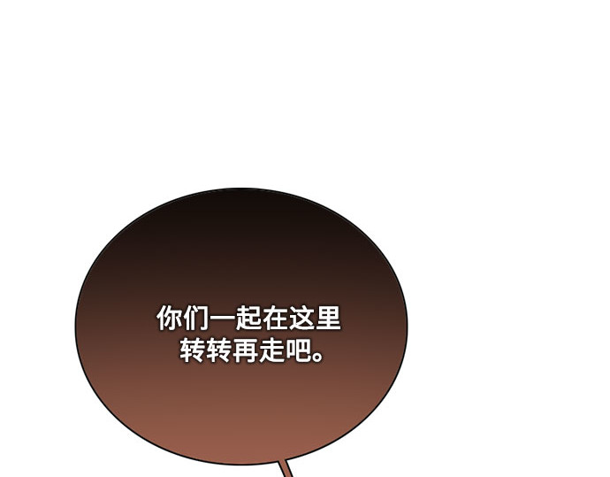 第57话 我是爱你的 第 25 页