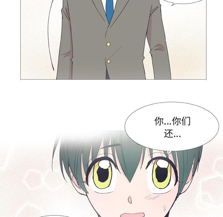 第30话 第 41 页