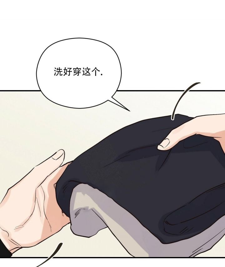 第22话 好闻的味道 第 41 页