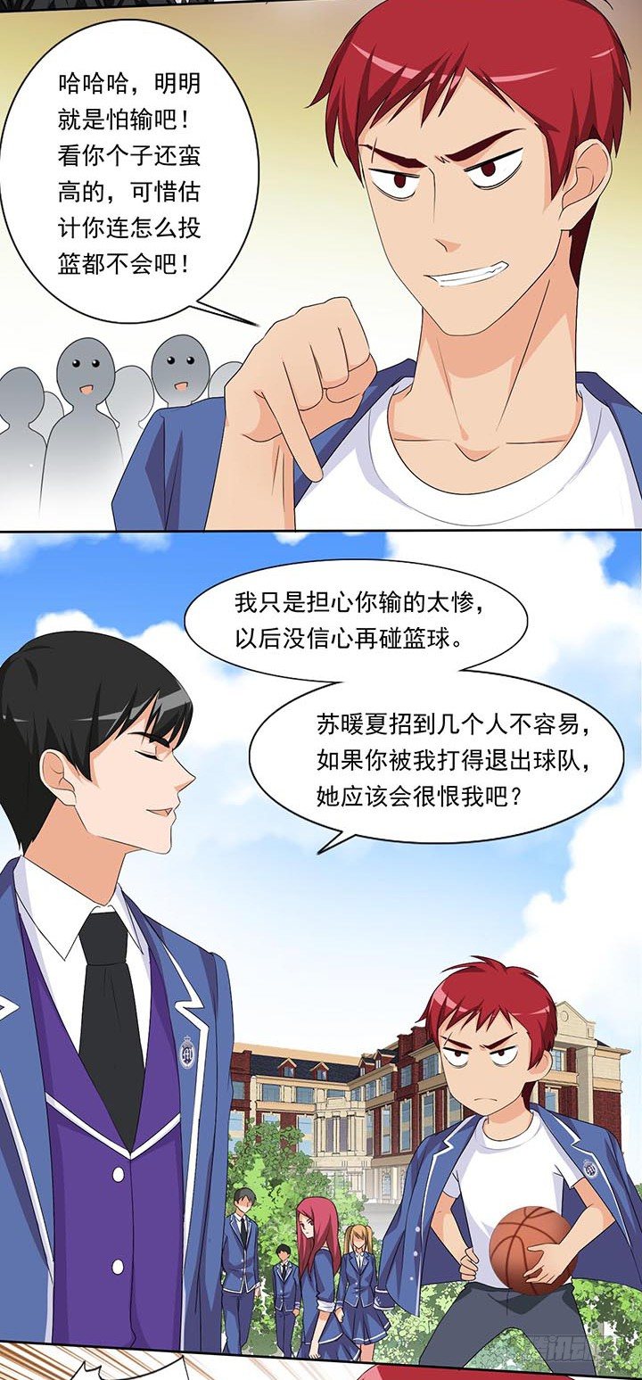 君夜与凌炫的对决 第 14 页