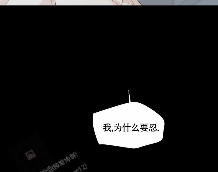 第106话 我来帮你 第 47 页
