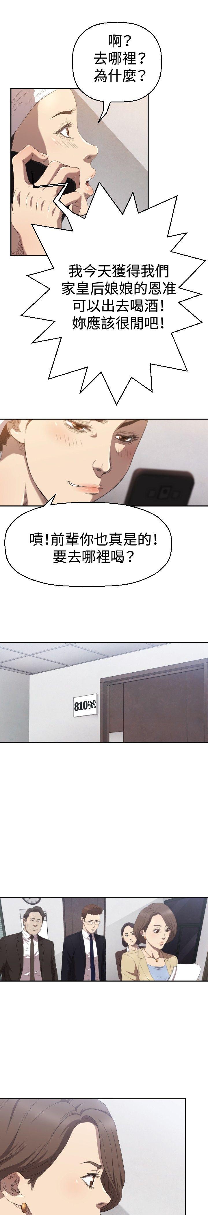 第4话 第 14 页