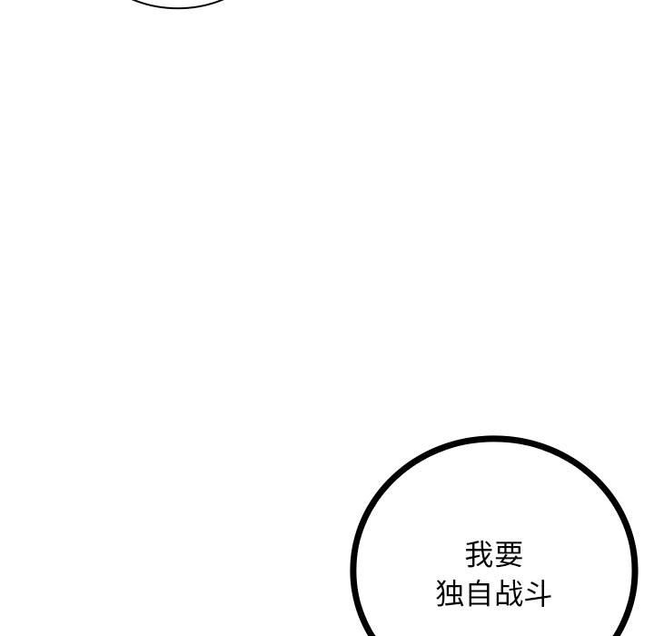 第10话 第 98 页