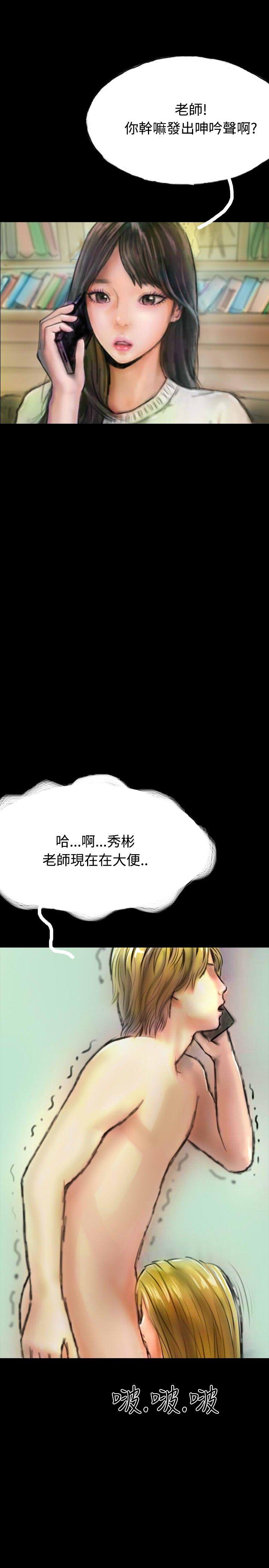 第16话 第 24 页