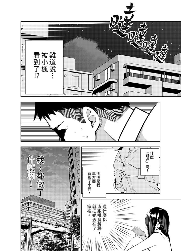 第30话 第 7 页