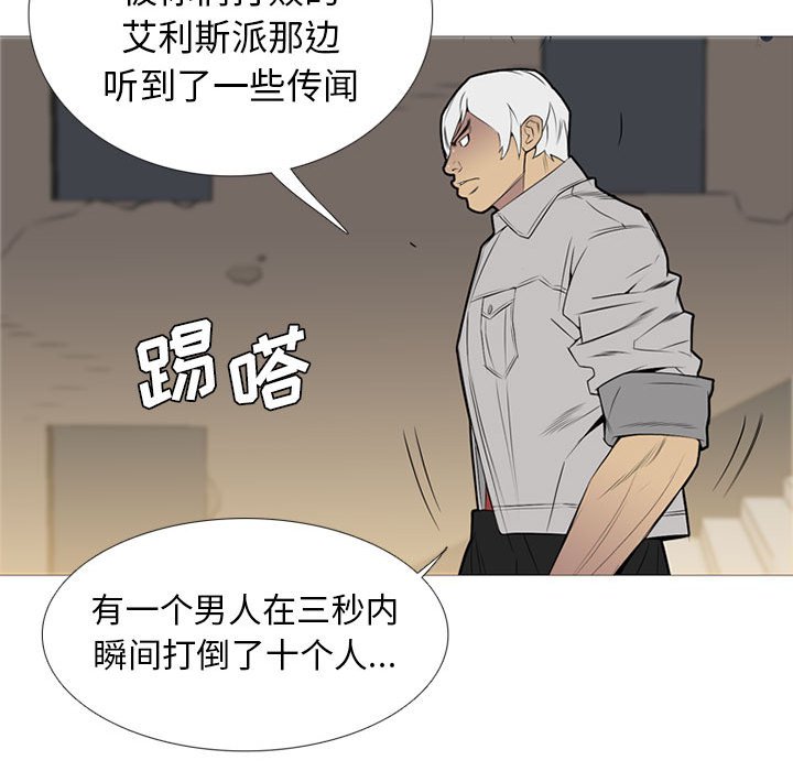 第31话 第 15 页
