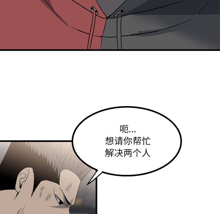 第18话 第 67 页