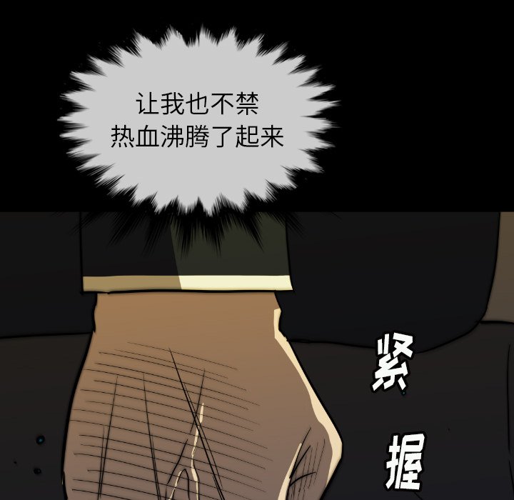 第 32 话 第 158 页