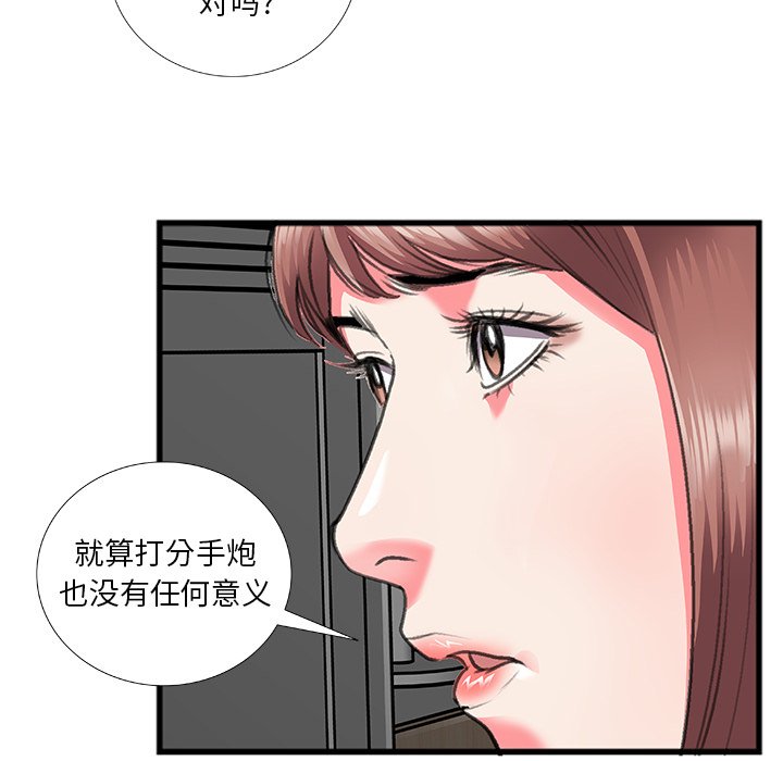 第12话 第 73 页