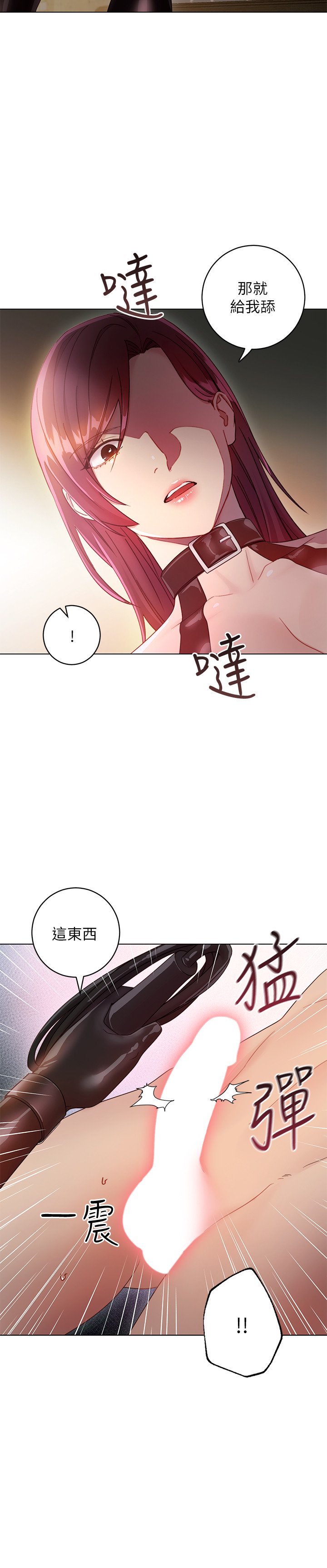 第30话 - 享受着另类性癖好的静恩 第 26 页