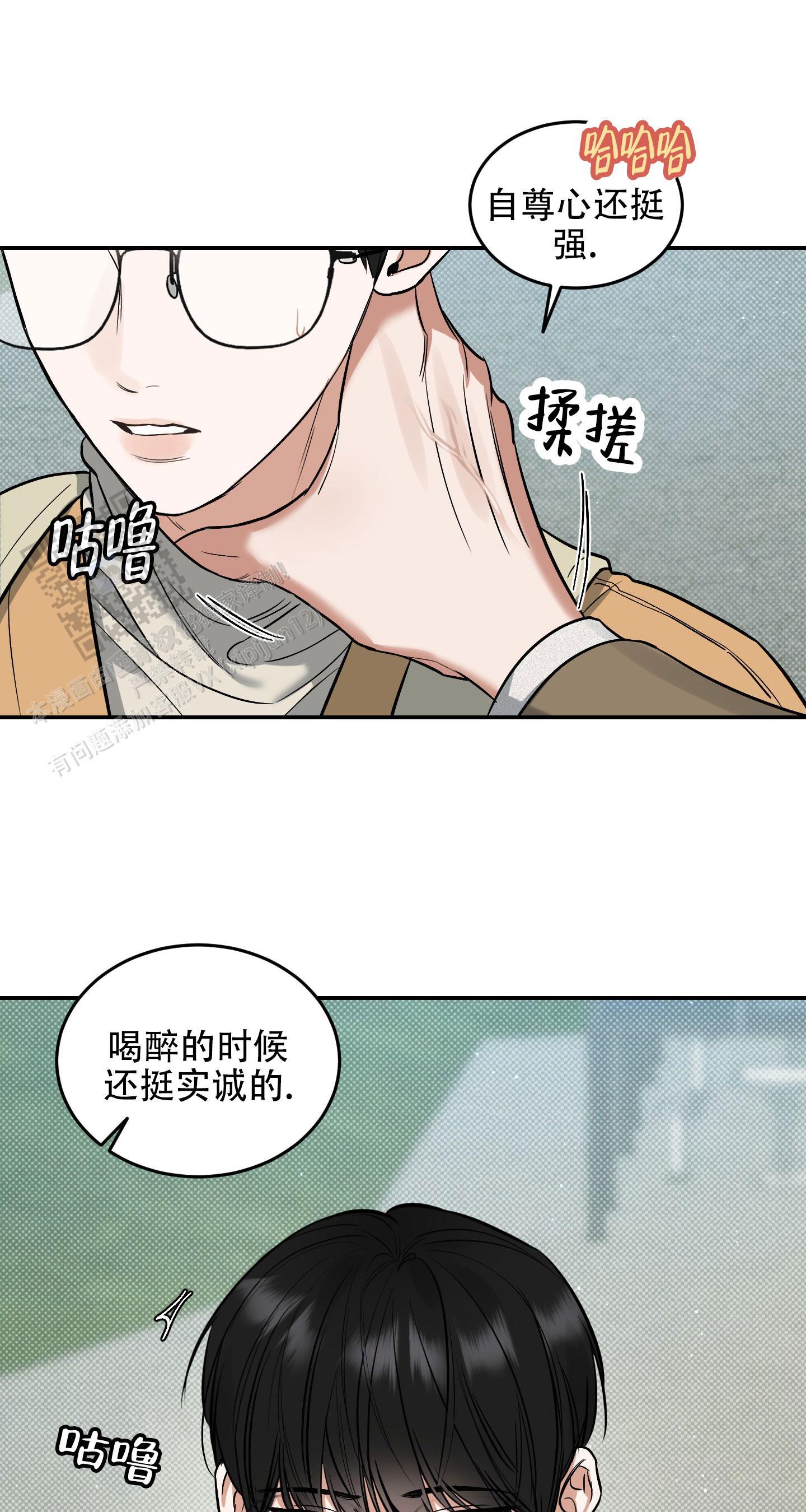 第10话 两个蠢货 第 5 页