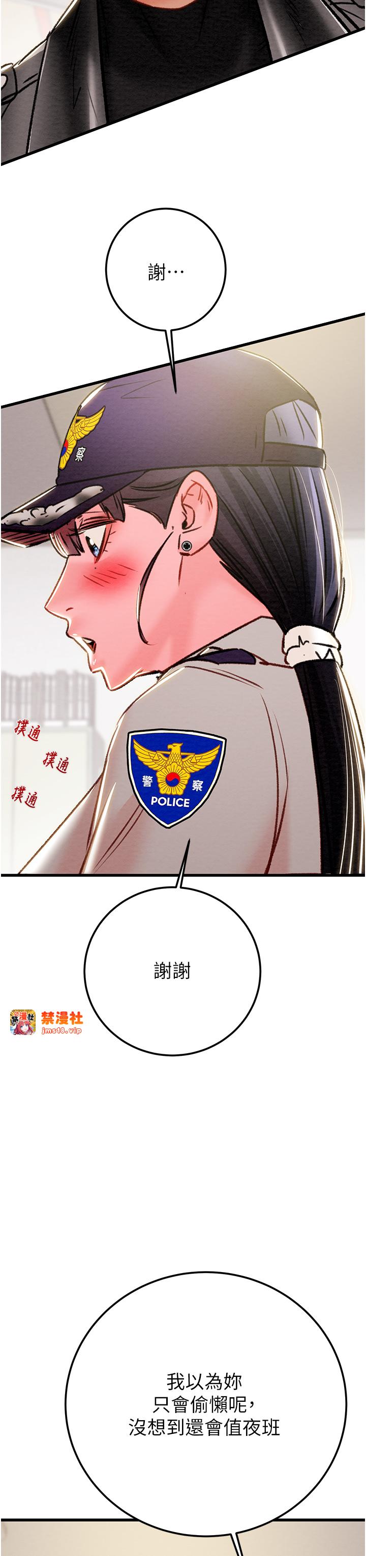第33话 - 这就是妳的「谢礼」? 第 61 页
