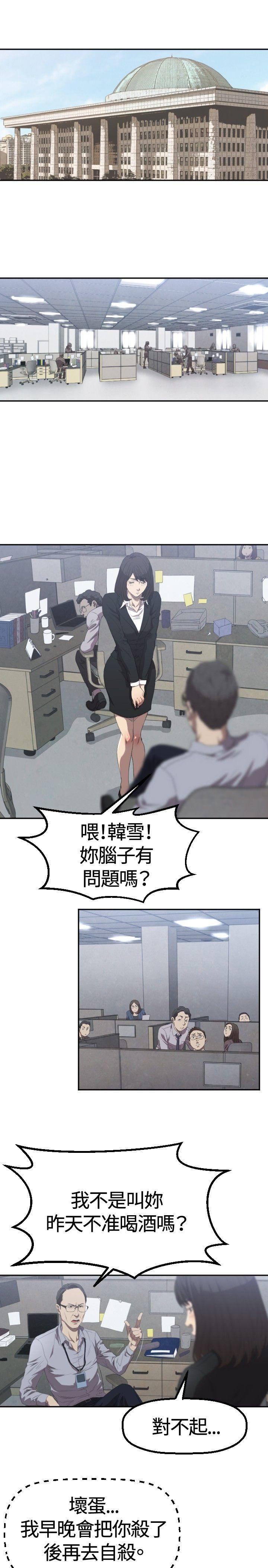 第2话 第 16 页
