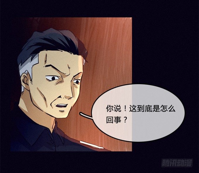 暗藏杀机 第 6 页