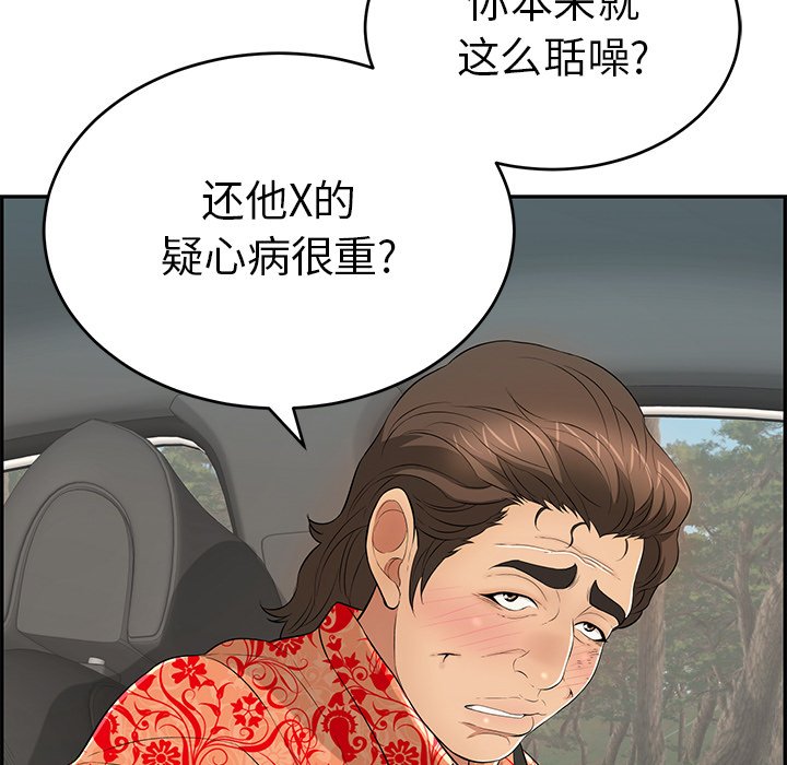第107话 第 102 页