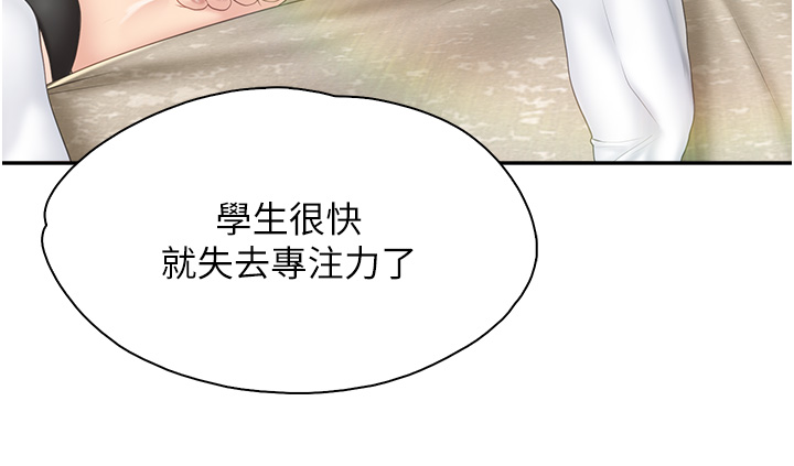 第52话 - 让小兄弟小妹妹打个招唿 第 11 页