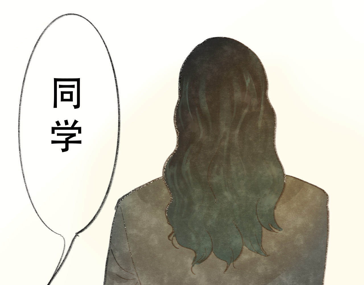 第12话 生理期乌龙事件（下） 第 185 页