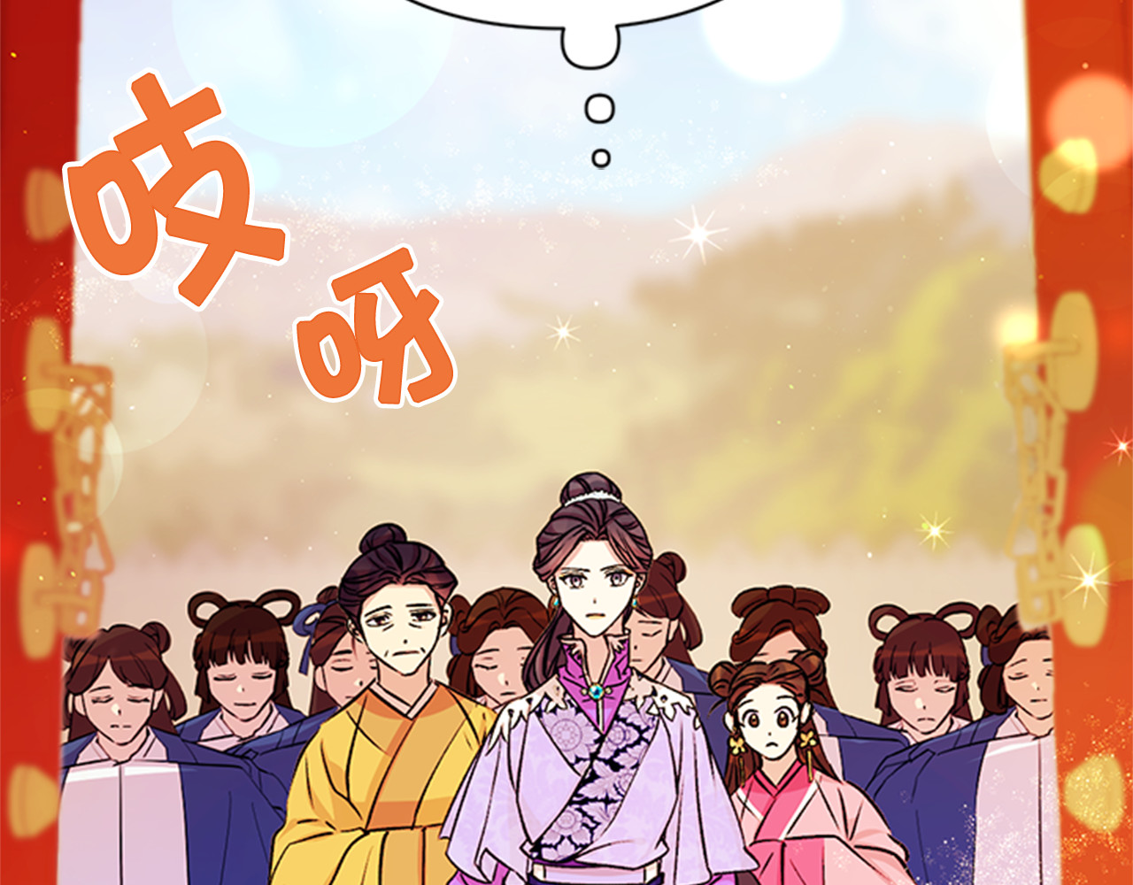 第50话 陛下亲临 第 35 页