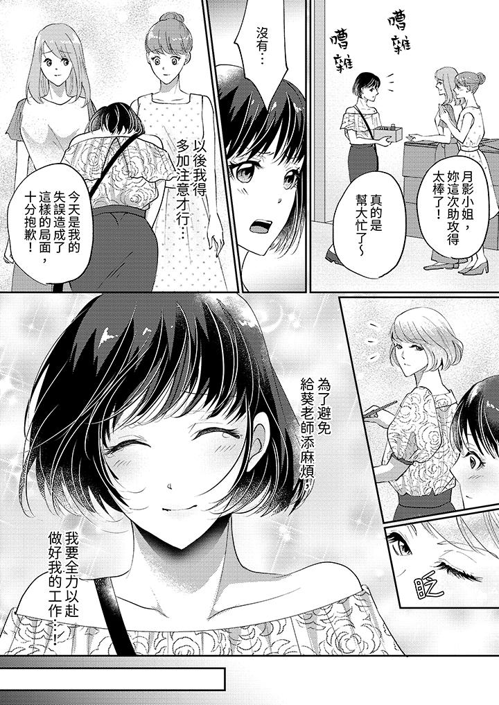 第8话 第 3 页