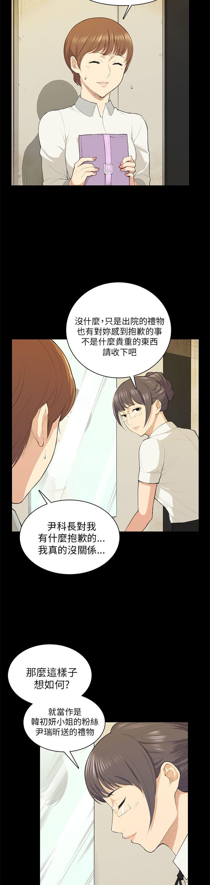 第18话 第 19 页