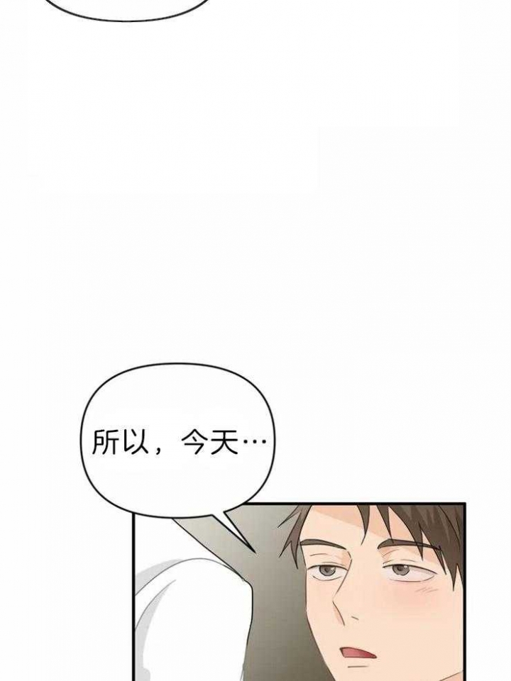 第51话 太可爱了 第 17 页