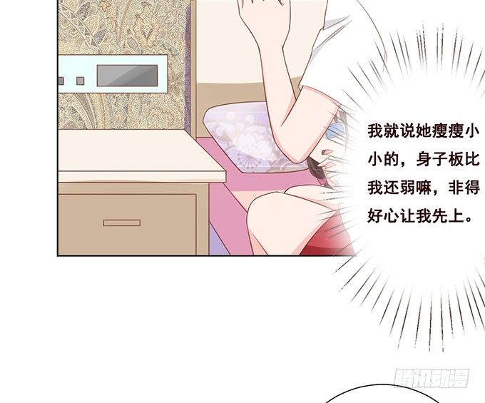 浪漫预留给你 第 5 页