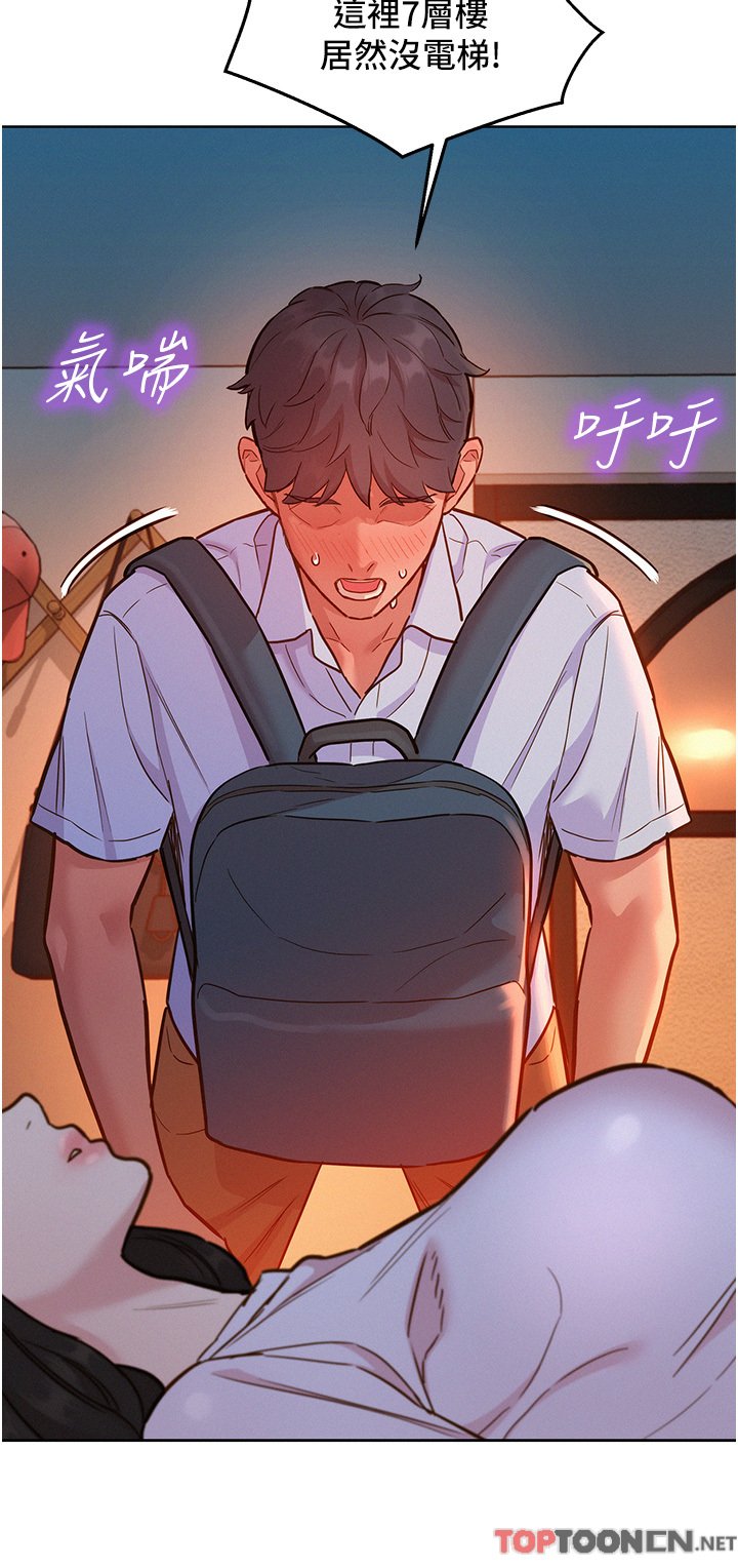 第43话 - 学妹的威(邀)胁(约) 第 38 页