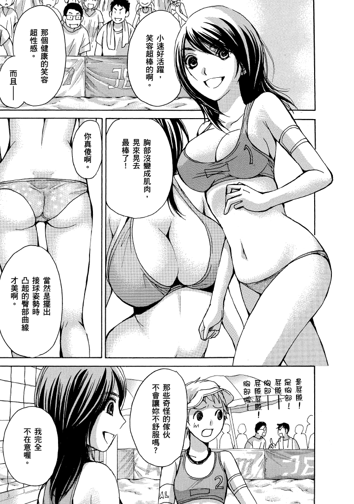 素人AV女优 青春篇 第 138 页