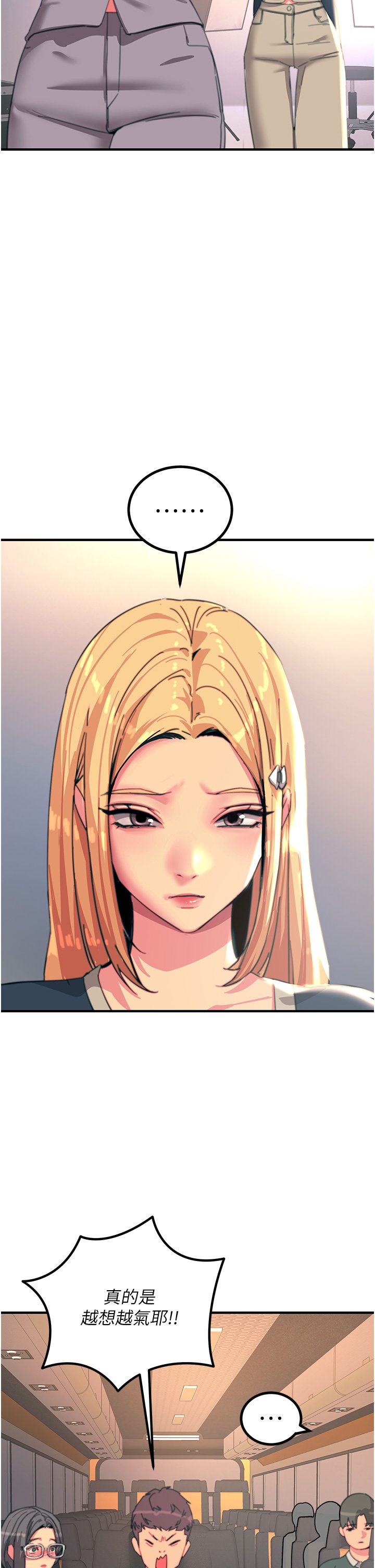 第45话 - 抗拒不了的巨鵰诱惑 第 19 页