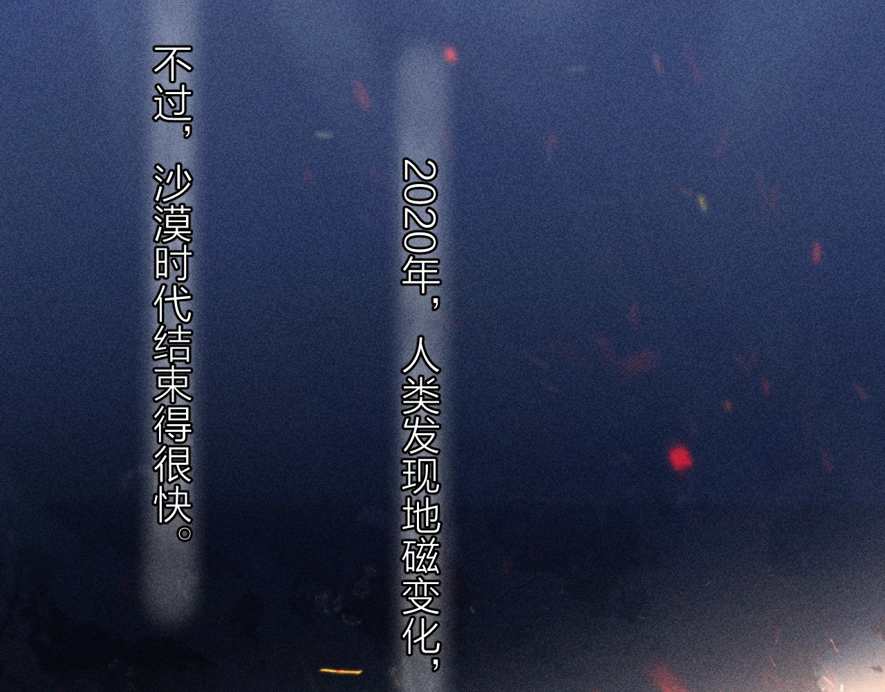 第24话 历史 第 87 页
