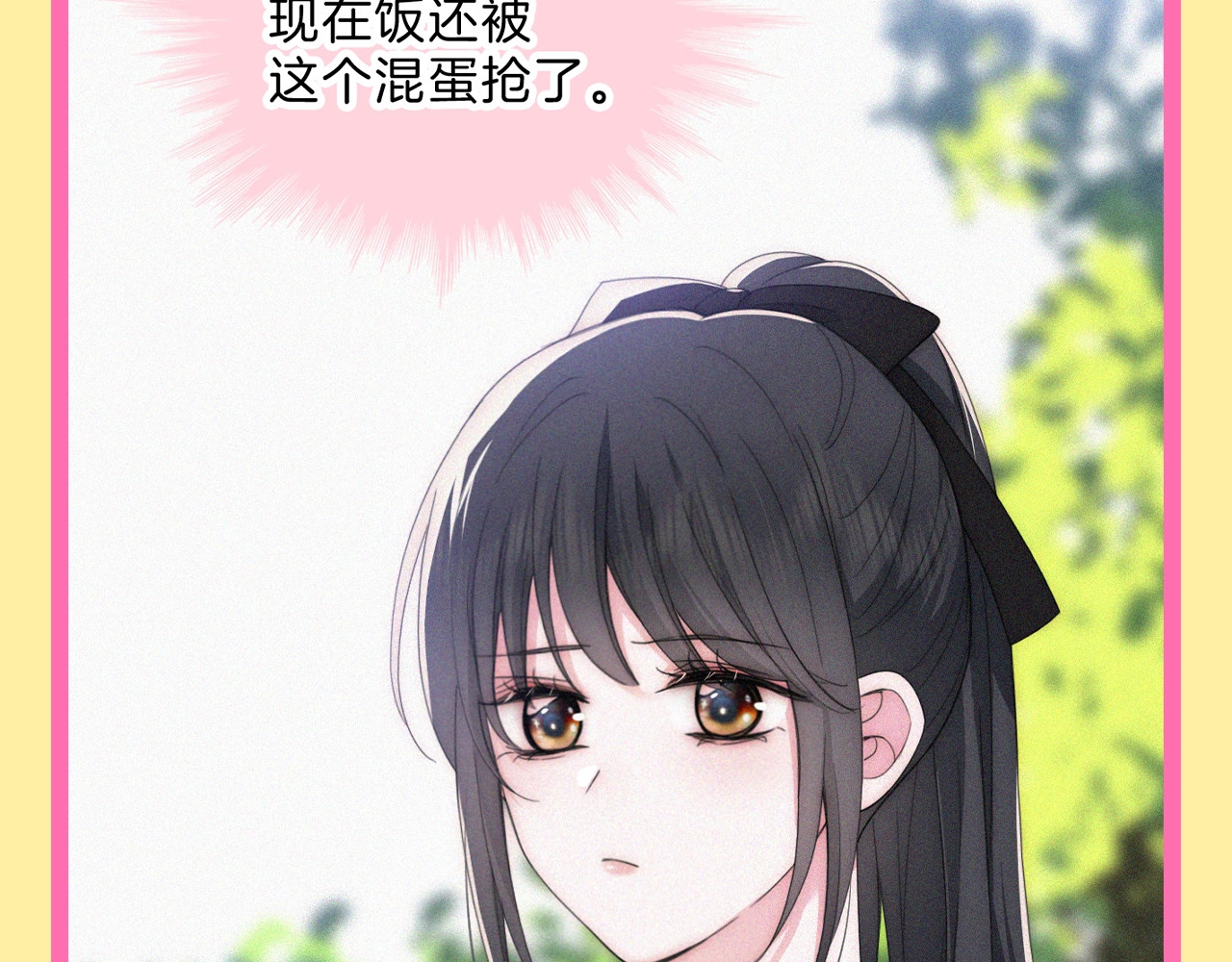 第32期 搞点事：孟听的毒舌OS 第 10 页