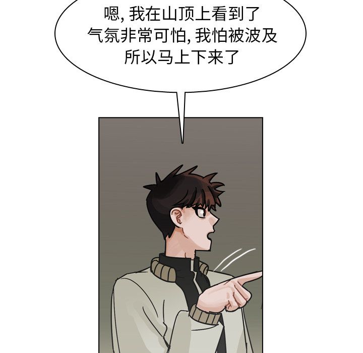 第70话 第 114 页