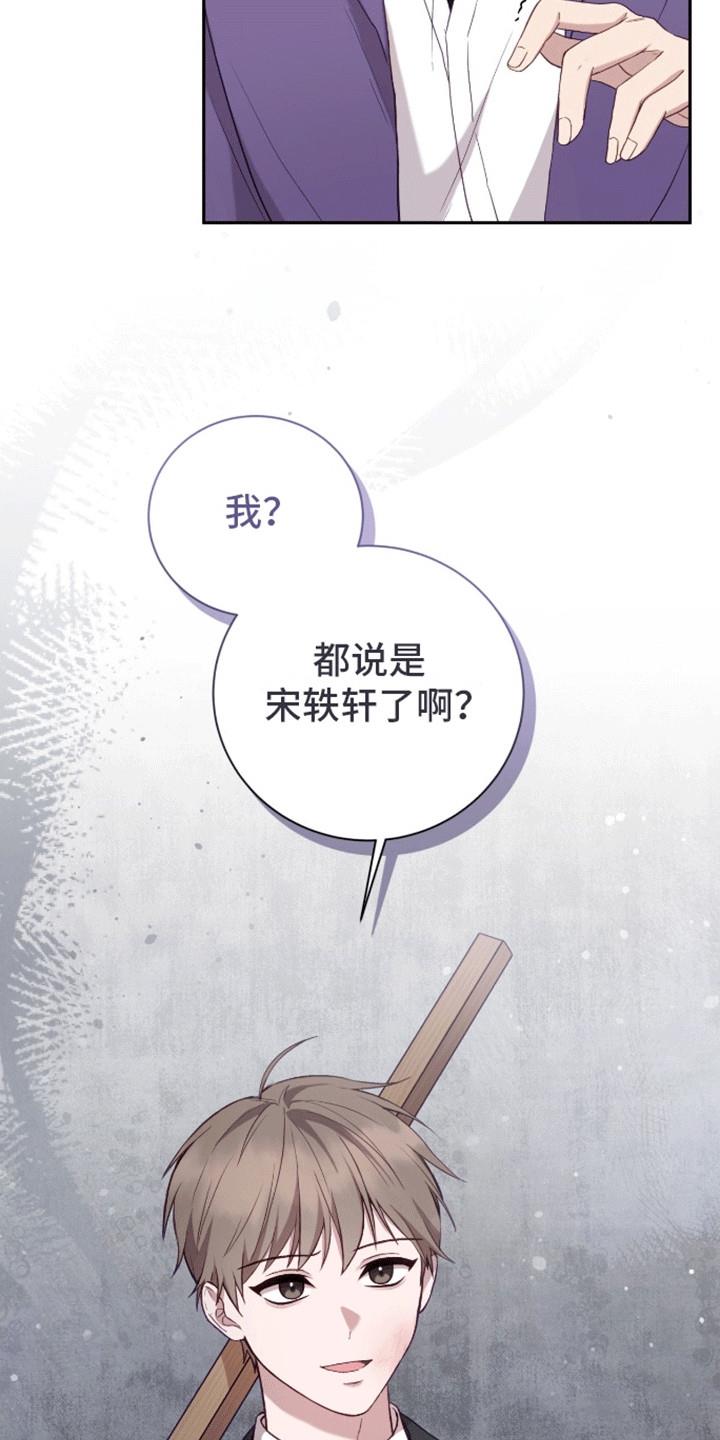 第14话 一敌四 第 27 页