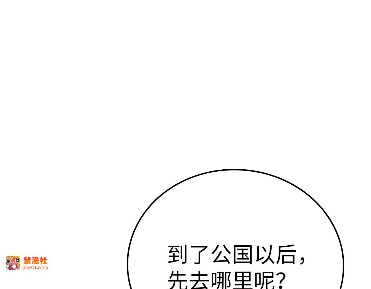 第28话 努力证明 第 163 页