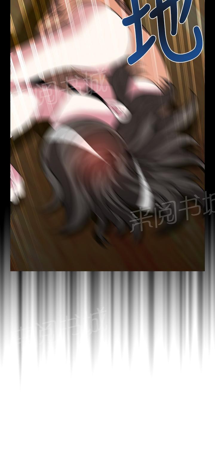 第56话 第 20 页