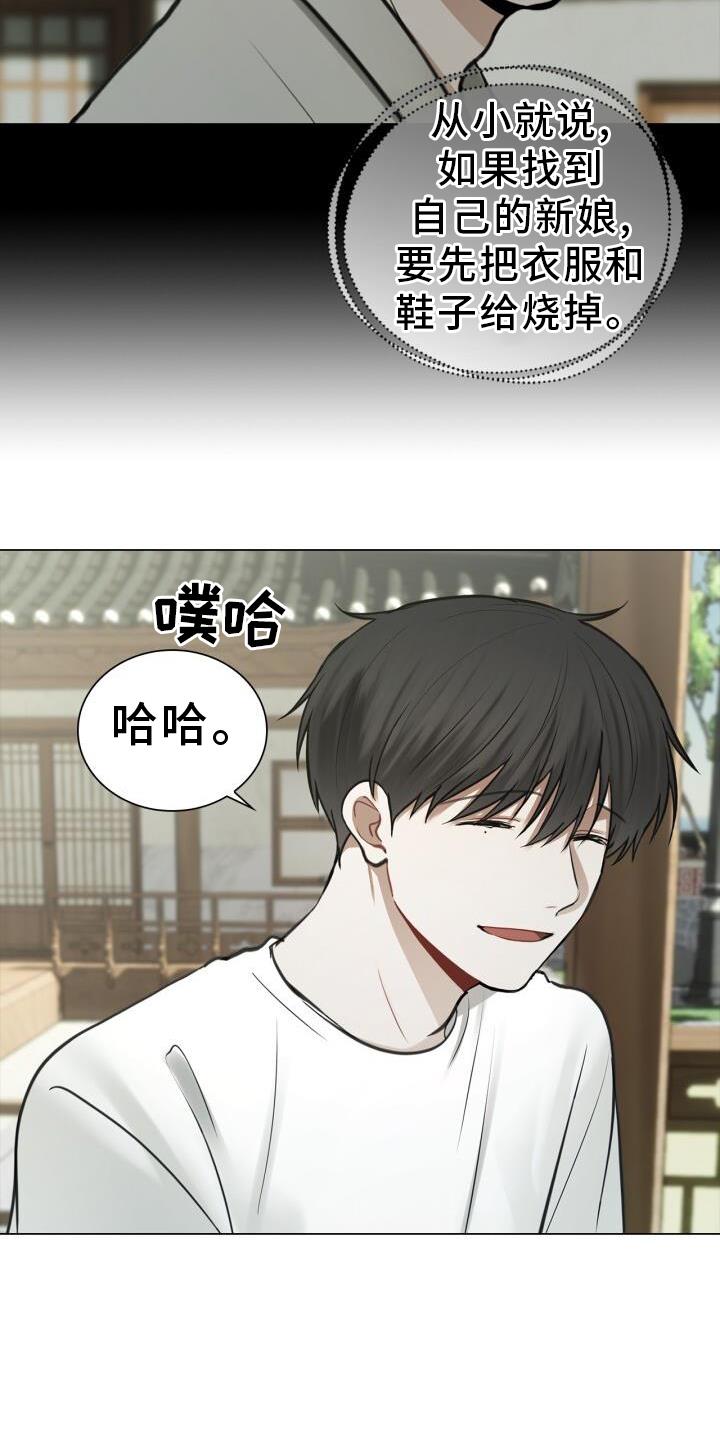 第74话 偏心 第 9 页