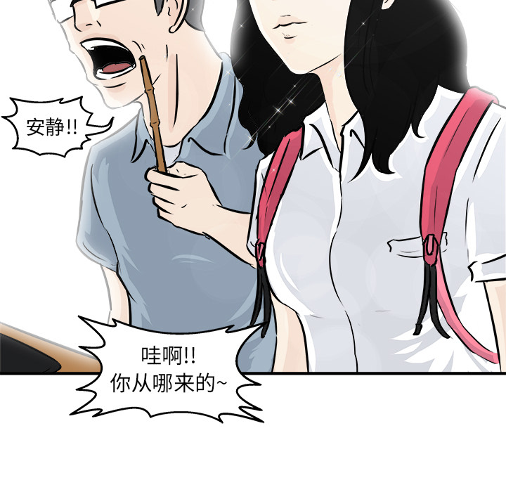 第1话 第 82 页