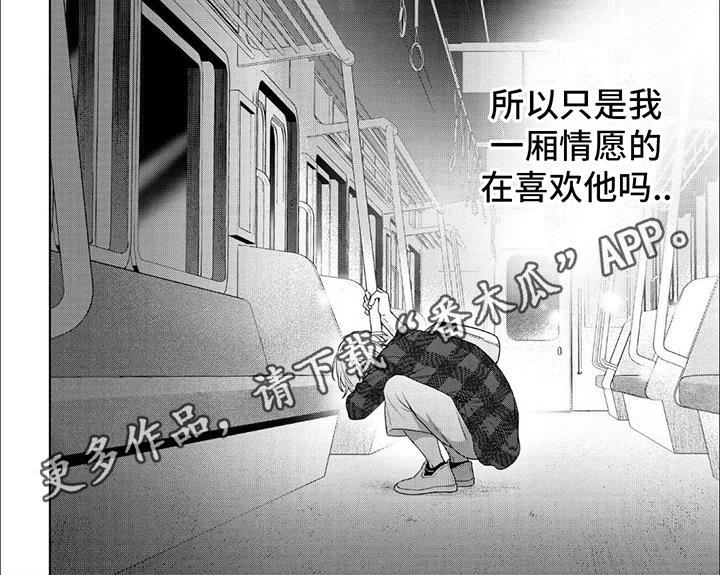 第15话 一厢情愿 第 7 页