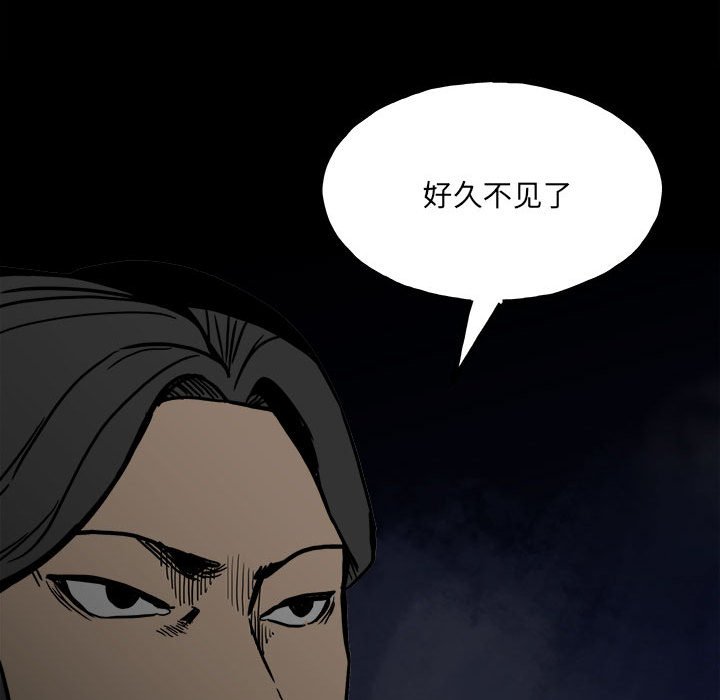 第92话 第 44 页