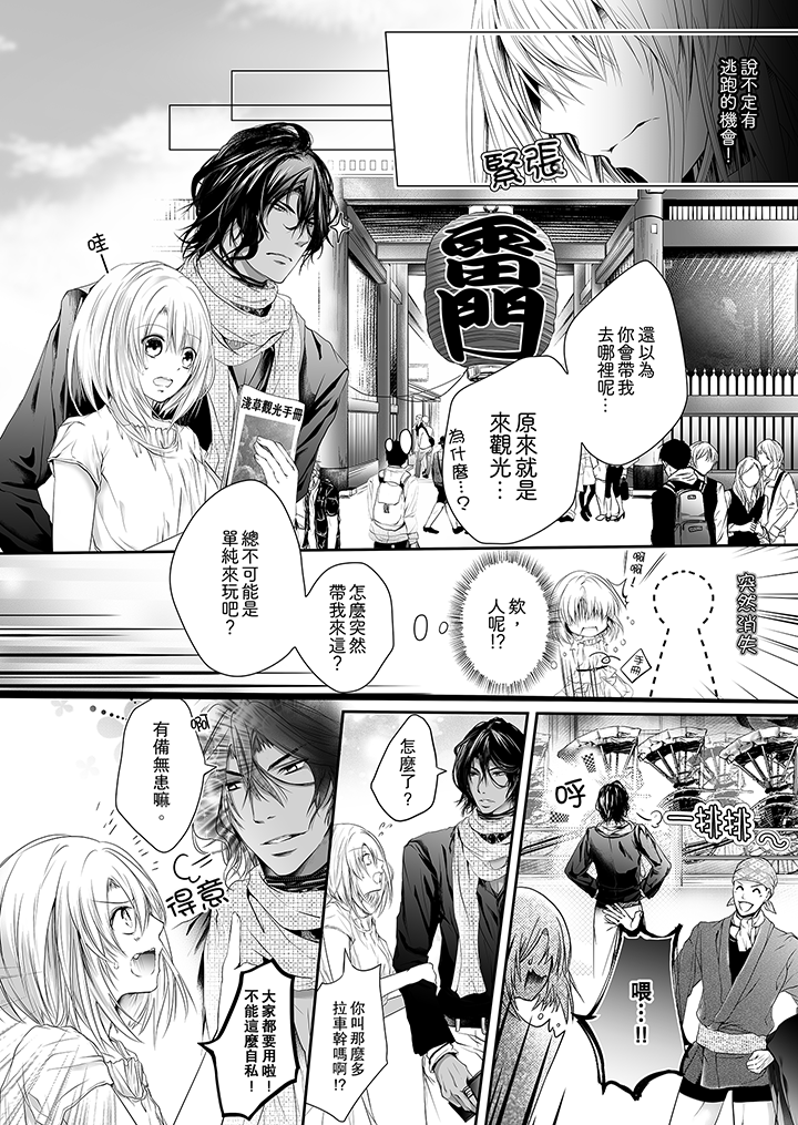 第5话 第 7 页