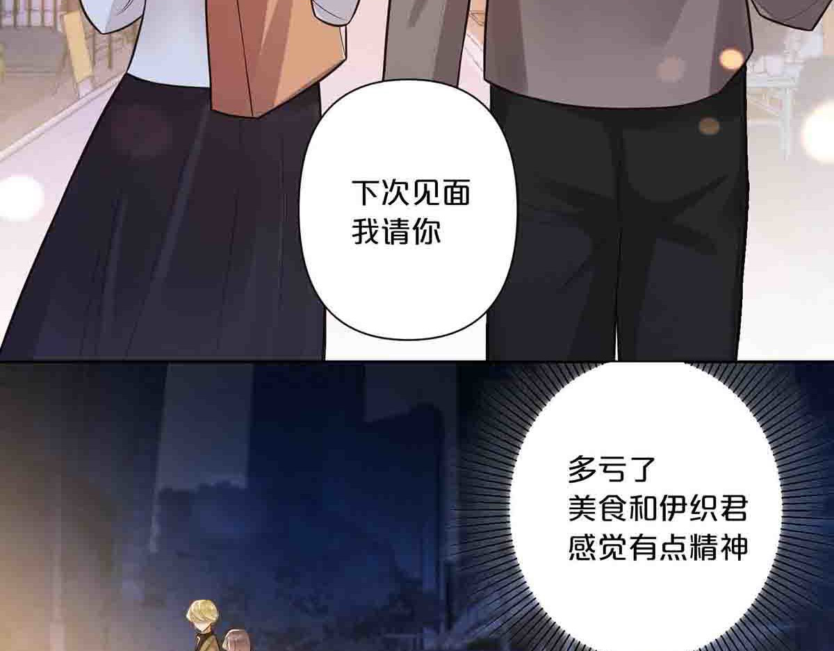 第12话 第 20 页