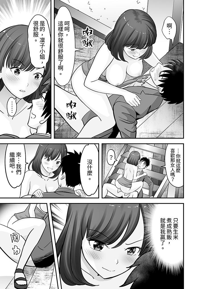 第18话 第 6 页
