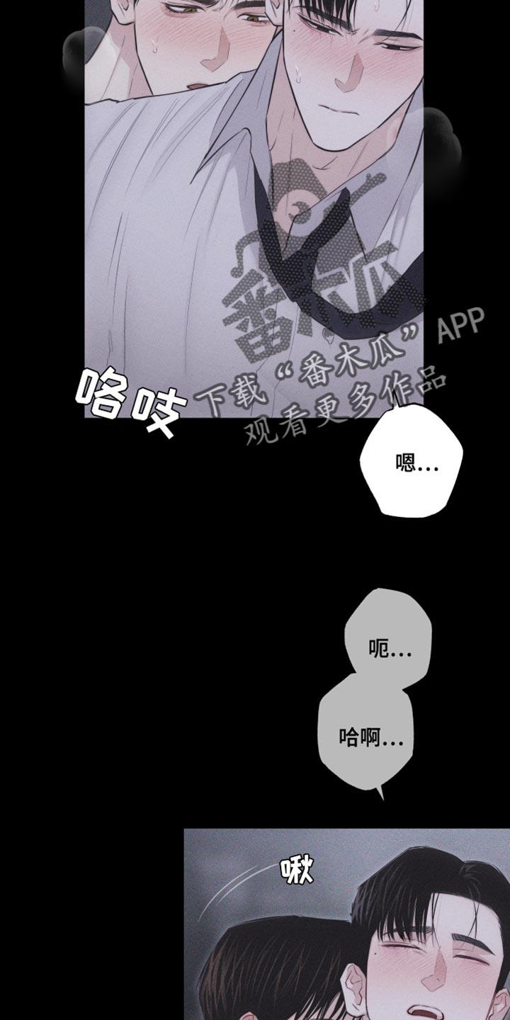第28话 执着 第 6 页